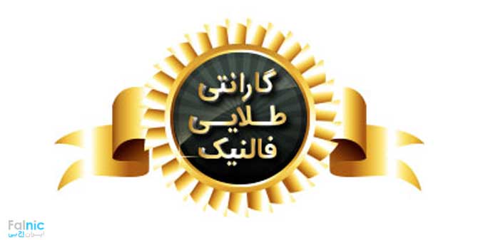 گارانتی طلایی ایران اچ پی